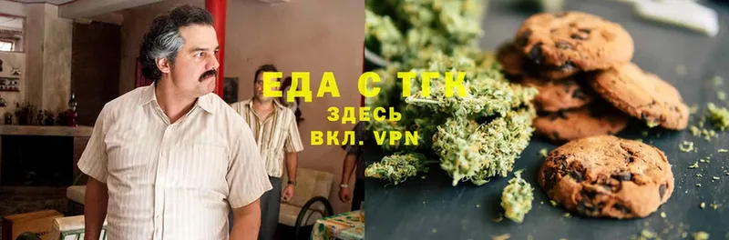 Печенье с ТГК конопля  Ессентуки 